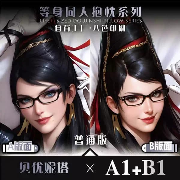 Bayonetta Cereza Anime Game Dakimakura Hing Body PillowCase Cushion Otaku Bed Linings Xmas