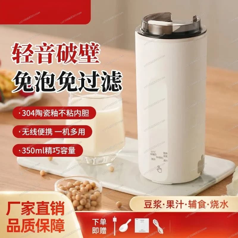 Portable Mini Soy Milk Maker Automatic Heating Blender for Rice Paste Juice No Filter Direct Drinking Cup Lightweight