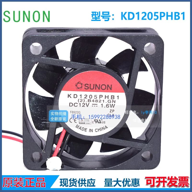 Nuova ventola di raffreddamento JIAN ZHUN 5015 5CM KD1205PHB1 12V 1.6W con doppio cuscinetto a sfera ad alto flusso d'aria per elettronica