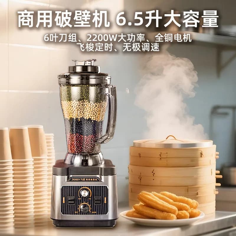 6.5L Commercial Multifunctional Wall Breaking Blender Juicer Soy Milk Maker