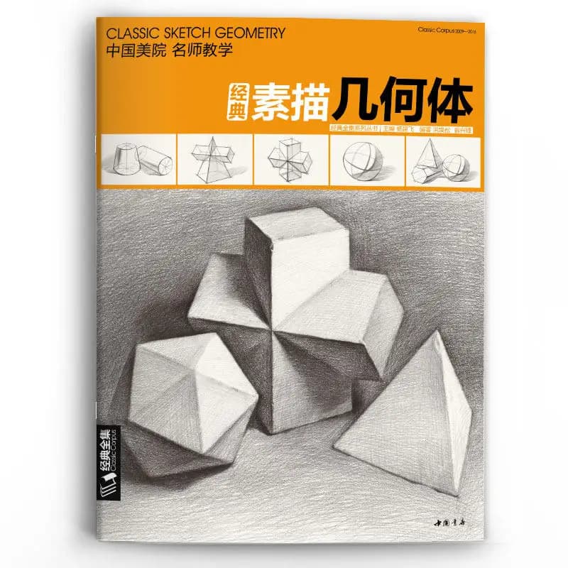 Sketch Geometry Plaster Copy Book Beginner Art Tutorial Single Body Structure Shading Still Life Combination Basic Drawing Book