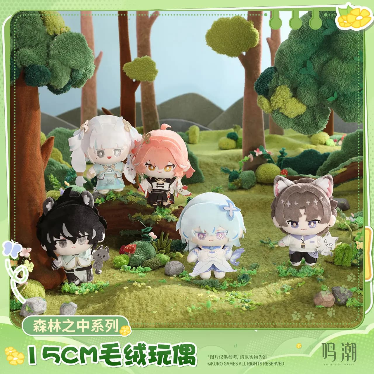 Official Changli The Shorekeeper Jinhsi 15cm Key chain hug pillow Kurogame Original Wuthering Waves Cosplay Anime Xmas Gift