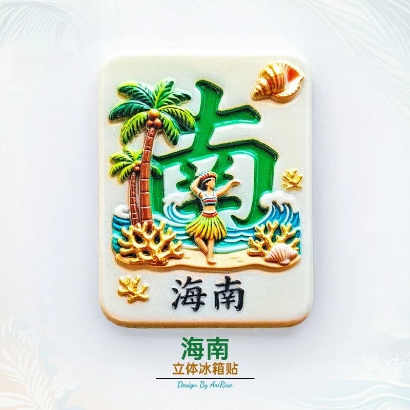 Magnete per Frigorifero Mahjong di Hainan - Souvenir 3D con Tessere Rilassanti e Palma, Regalo Tropicale Unico per Viaggi e Decorazione Sala Giochi