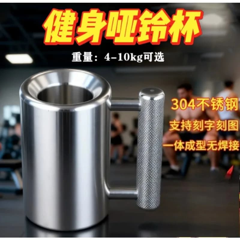 Multifunctional Fitness Water Bottle 6/8/10KG Dumbbell Kettlebell Cup 304 Stainless Steel Holiday Present