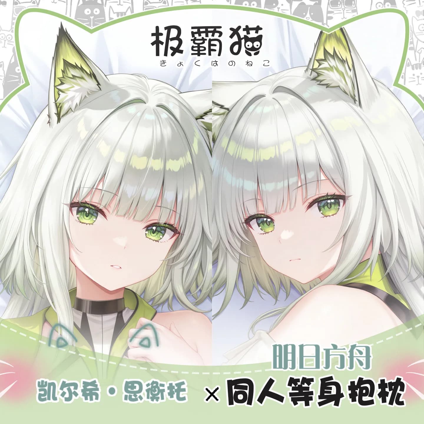 Kal'tsit·Esperanta Arknights Hugging Body Anime Pillow Case Otaku Dakimakura Pillowcase Cushion Cover Game Gift