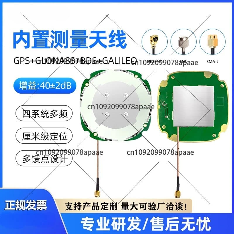 Adatto per misurazioni ad alta precisione 2.4/5 wifi RTK test di guida GPS Beidou antenna integrata YN-111