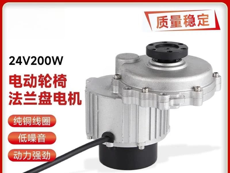 24V 200W Permanent Magnet Brushless DC Flange Mount Motor Electric Wheelchair Drive Motor Mobility Scooter Replacement Part