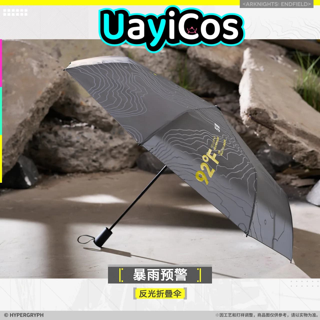 Umbrella Original Arknights: Endfield Reflective Folding umbrella-Rainstorm Warning Ornament Anime Figure Game Toy Kids Gifts C
