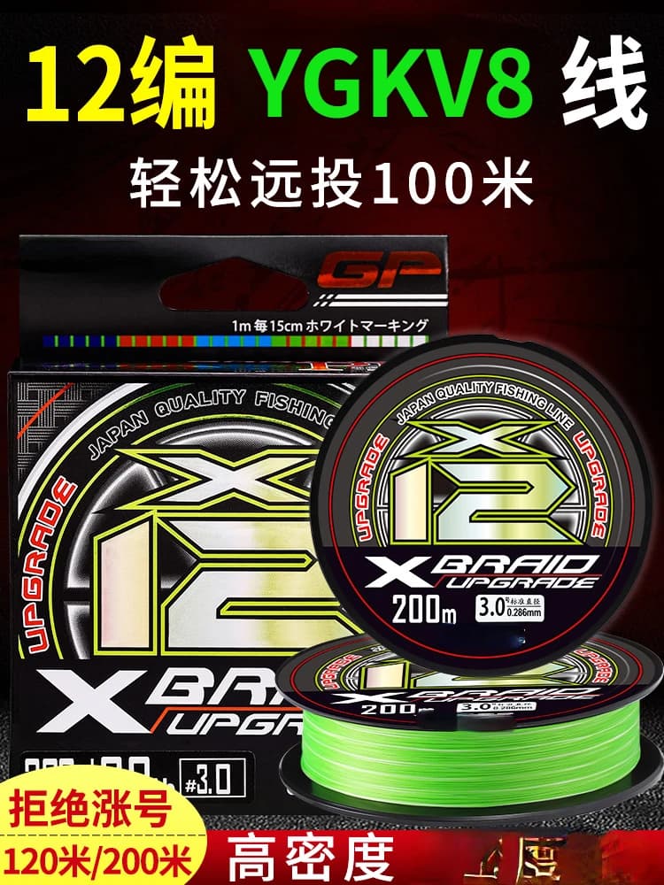 Importato 12 linee YGKV8 intrecciate Genuine Lure Pe Line Linea principale speciale Micro super liscia e resistente all'usura Forte