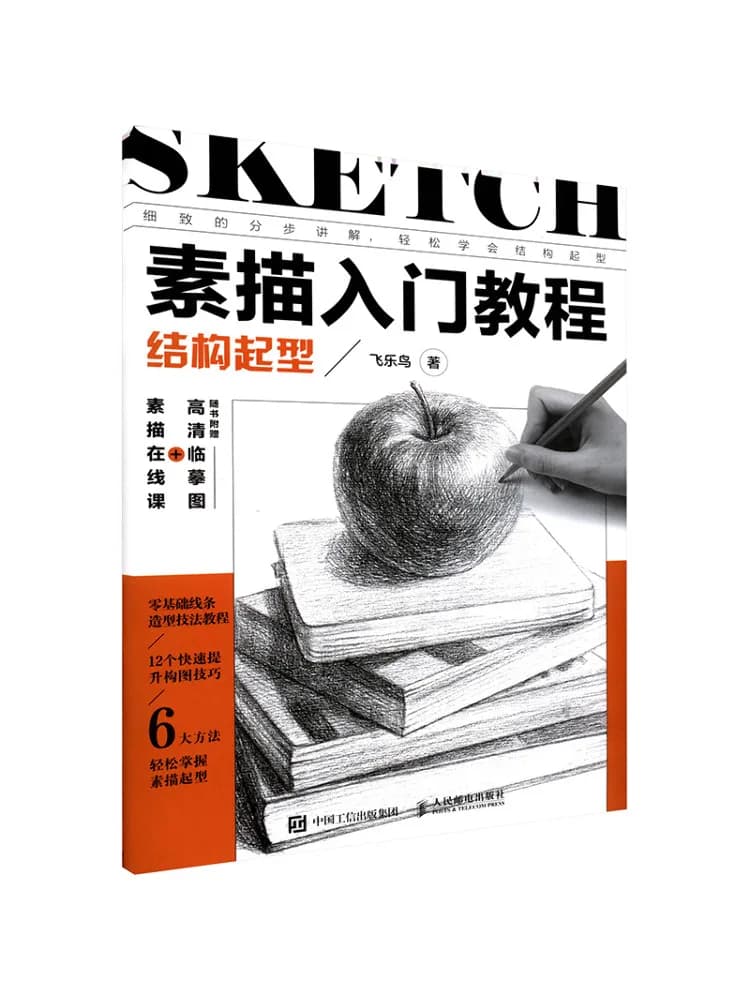 Book-Winshare Introduction Tutorial For Sketching and Styling Construction