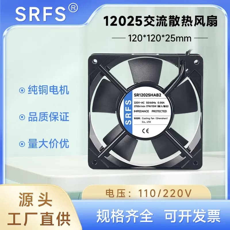 AC12025 Cooling Fan for 12cm Chassis Server 220V Axial Flow Industrial Ball Bearing Exhaust Fan