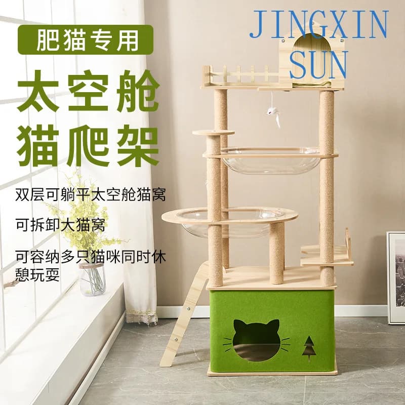 Cat climbing frame nest tree integrated multi-layer cat climbing frame big cat special space capsule large villa