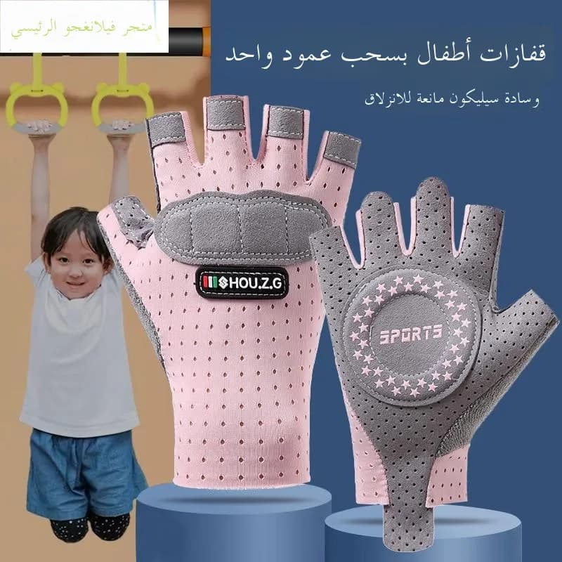 Guanti per trazioni per bambini, antiscivolo, protezione mani, per sport e fitness, impugnatura ad anello, prevengono calli sulle mani, guanti sottili per le dita