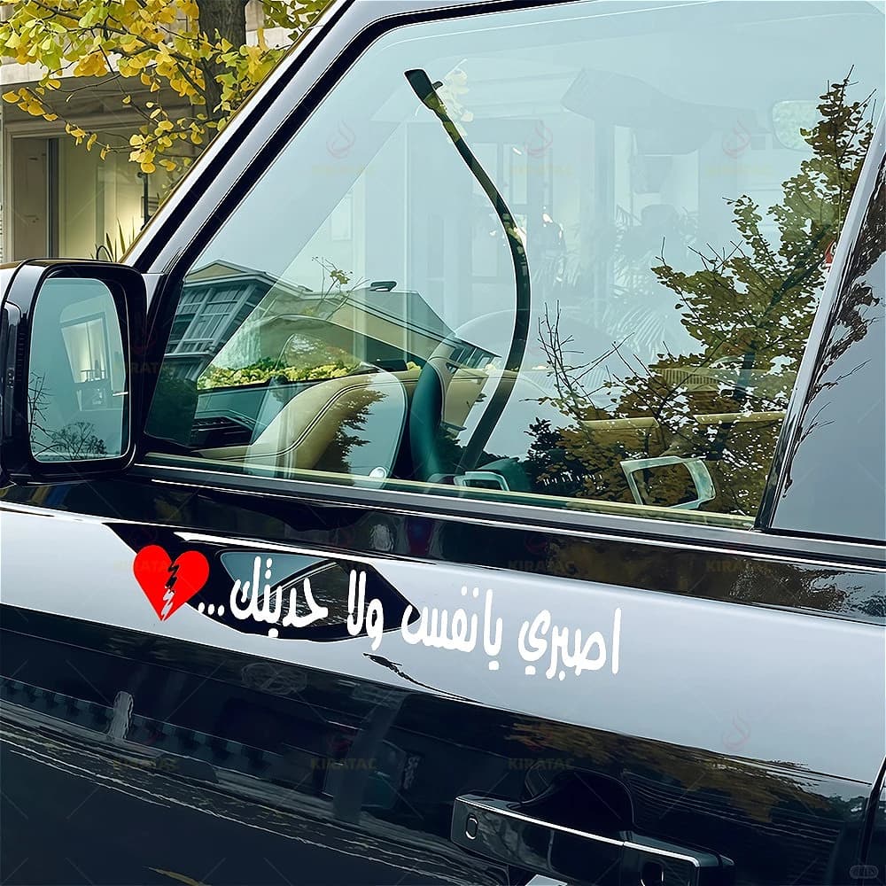 2Pcs/set Arabic Calligraphy Vinyl Car Sticker Waterproof Creative Decal for Car Door Trunk Rear Window & Motorcycle Fairing