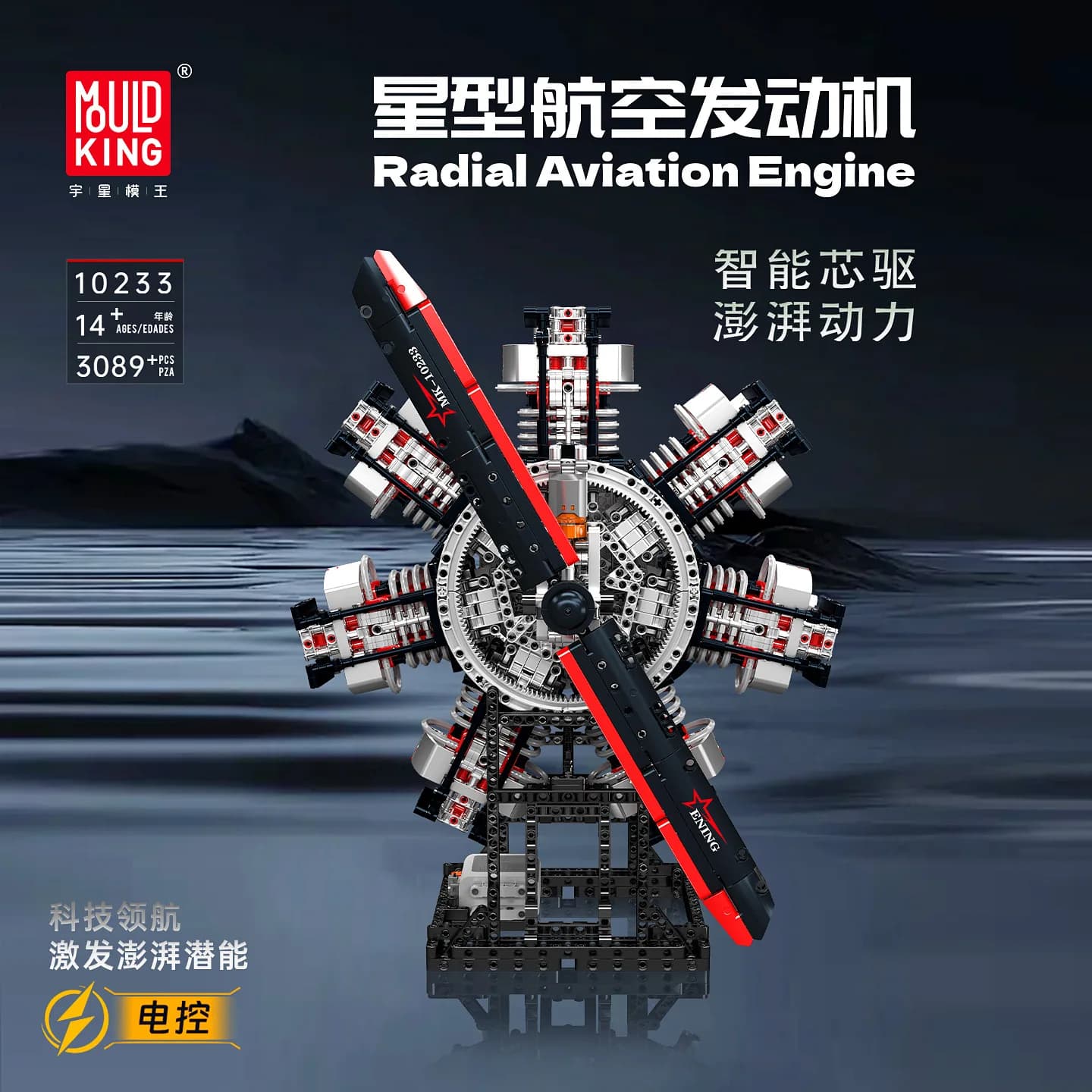 YX10233 Blocchi da Costruzione a Forma di Motore Aereo, Giocattolo Educativo, Regalo di Compleanno per Ragazzi