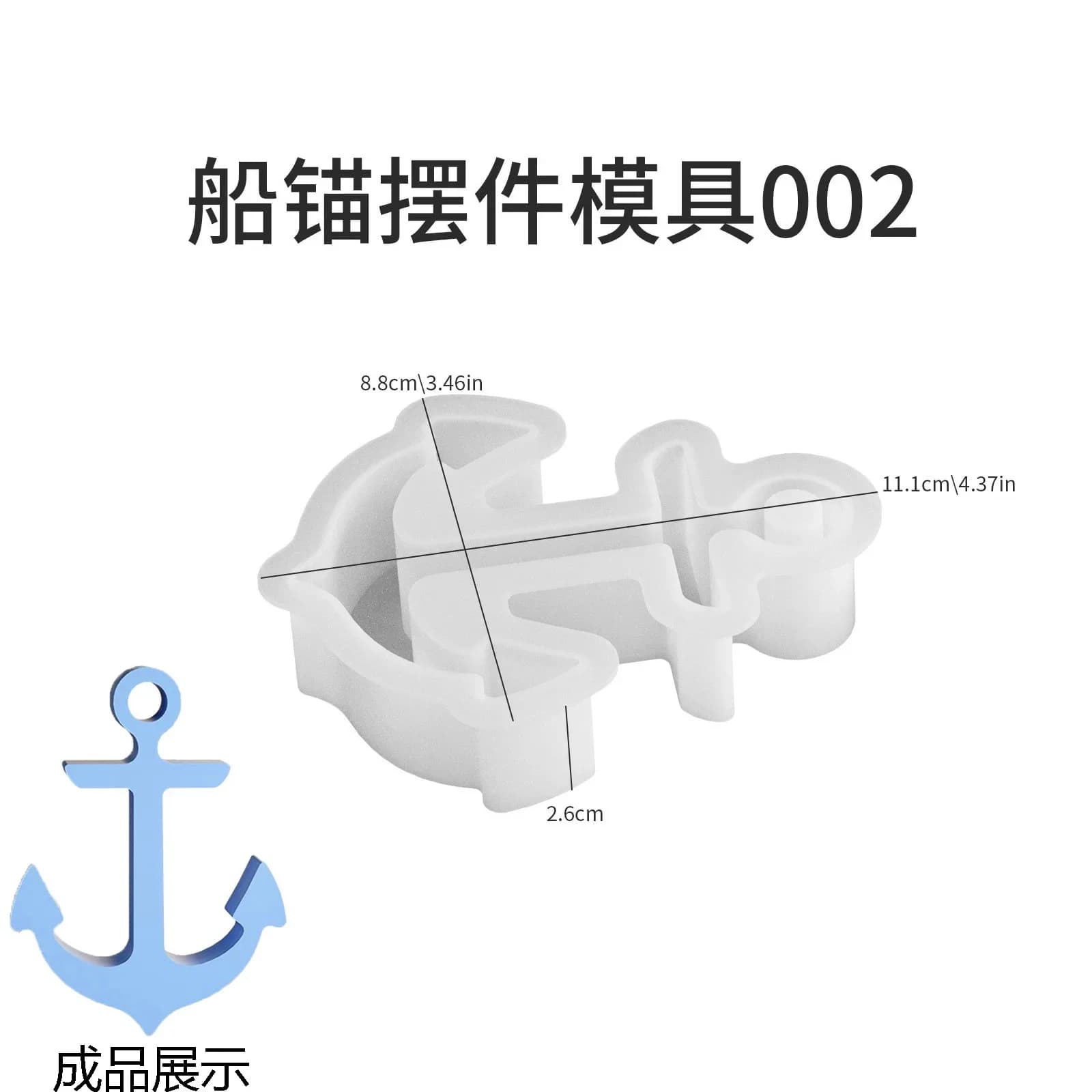 Set di Stampi in Silicone per Resina a Tema Marino Irregolare: Ancora, Barca di Carta - Stampi per Artigianato e Decorazioni da Tavolo