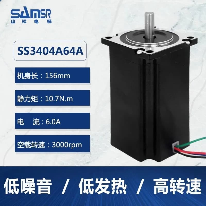 20 28 42 57 86 Stepper Motor Driver MD-2504 Controller For SS2304A Motor CNC Router 3D Printer