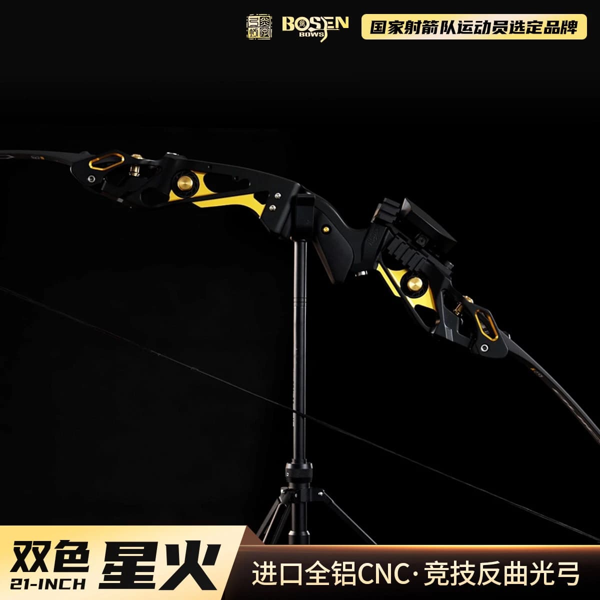 YanZi Archery 21" Spark Starlight American Hunting Recurve Bow Riser, Two-Tone Imported Adult Barebow & Target Competition Bow