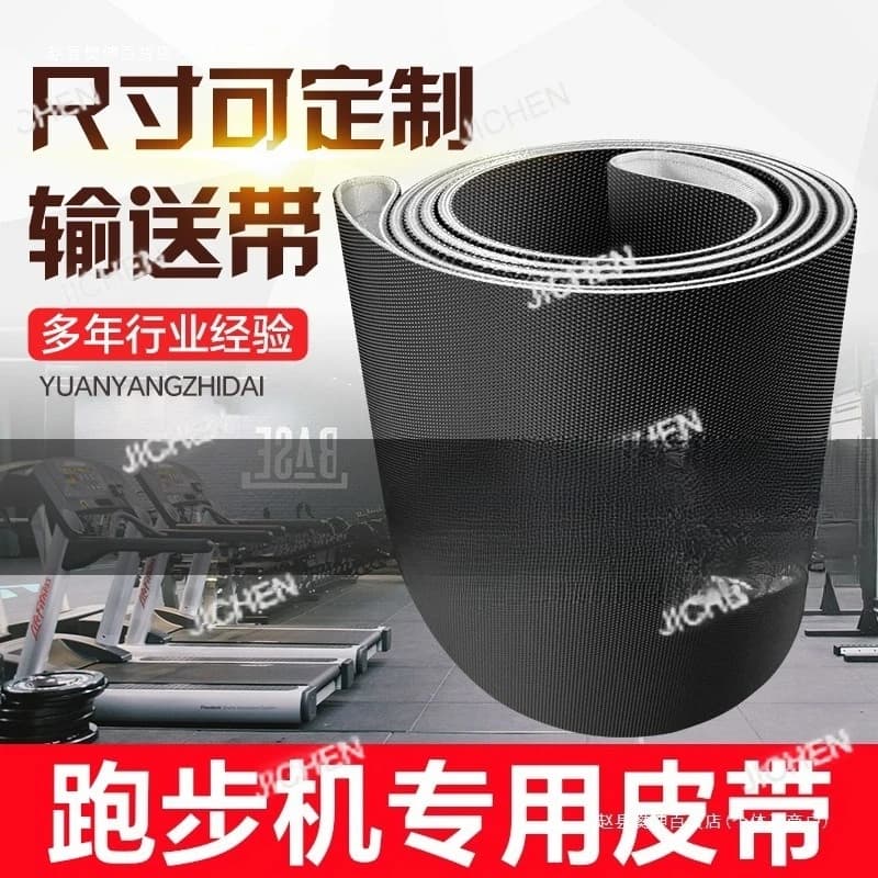 JC custom original treadmill belt conveyor belt strap gym running foot accessories for rolling belt