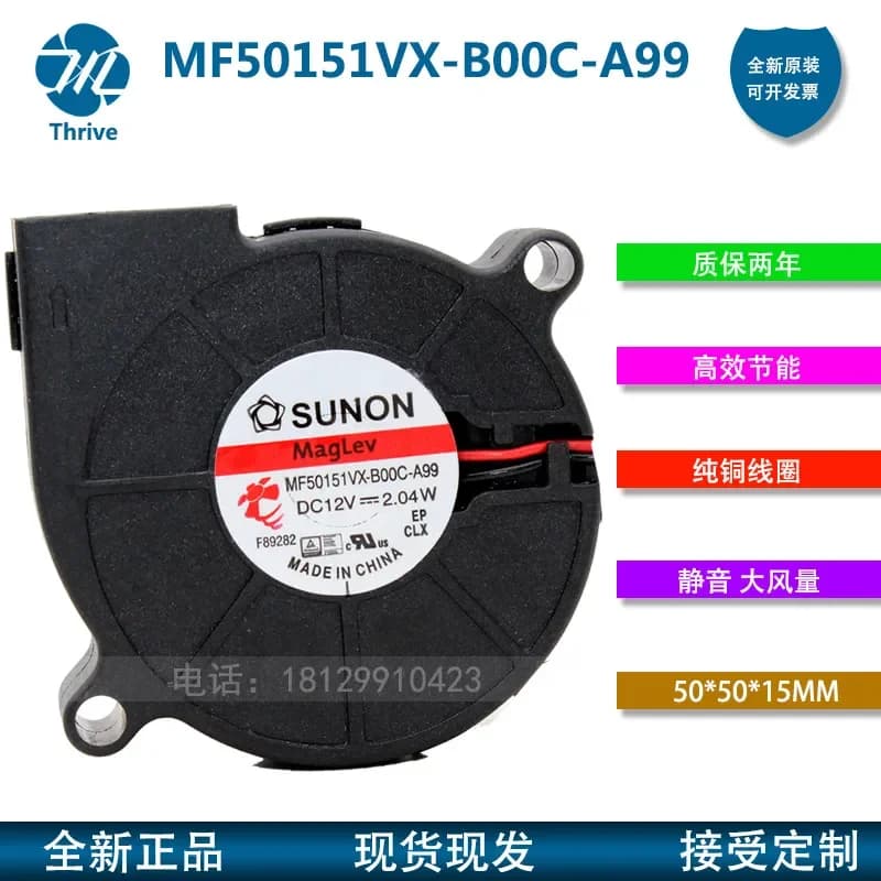 MF50151VX-B00C-A99 SUNON Fan for 5015 12V 5cm Purifier Silent Blower