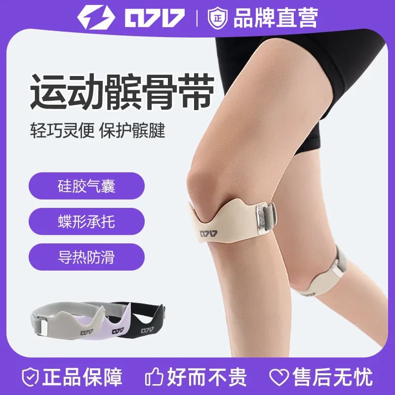 Supporto per ginocchio con fascia patellare per uomo e donna, protezione per saltare la corda, corsa, alpinismo, sport professionale