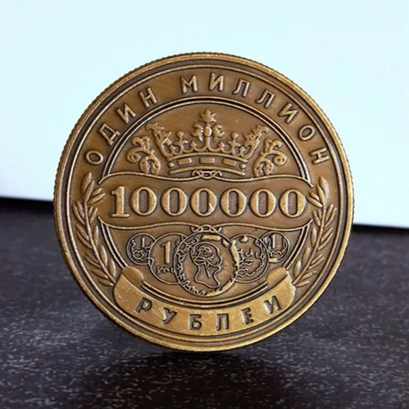 Moneta commemorativa Milioni di rubli Collezione di monete per la casa medaglioni monete russe 1 pz Moneta commemorativa per decorazioni in stile europeo