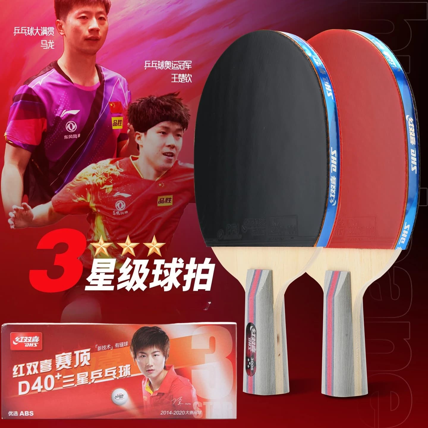 Set di Racchette da Ping Pong DHS con Palline e Rete, Kit per Giochi Indoor/Outdoor, Modello H3006