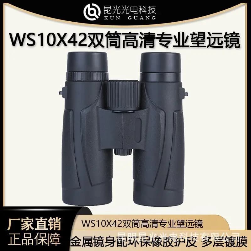 2025 Kunguang WS10X42 binoculare impermeabile compatto portatile ad alta definizione professionale per caccia alle api all'aperto alta d