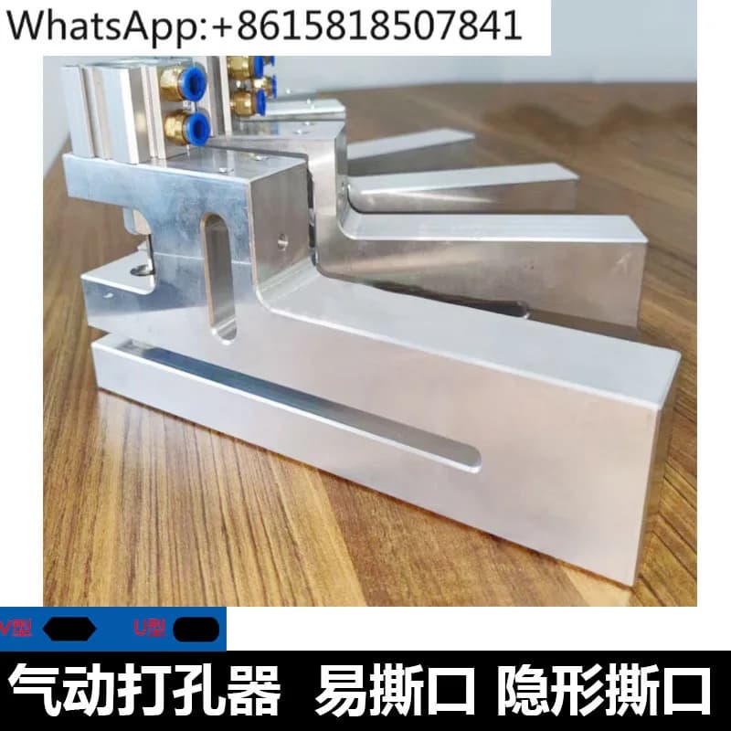 V-shaped punching machine easy to tear Pneumatic punching machine Invisible punching edge closure hole