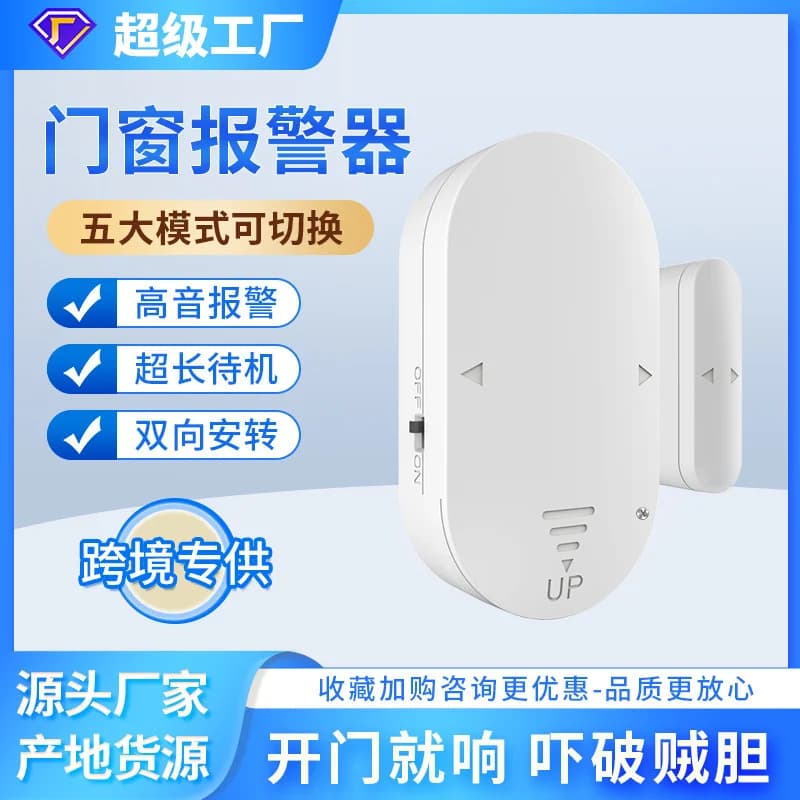 Sistema di sicurezza wireless per porta Allarme magnetico 130 DB Decibel Antifurto