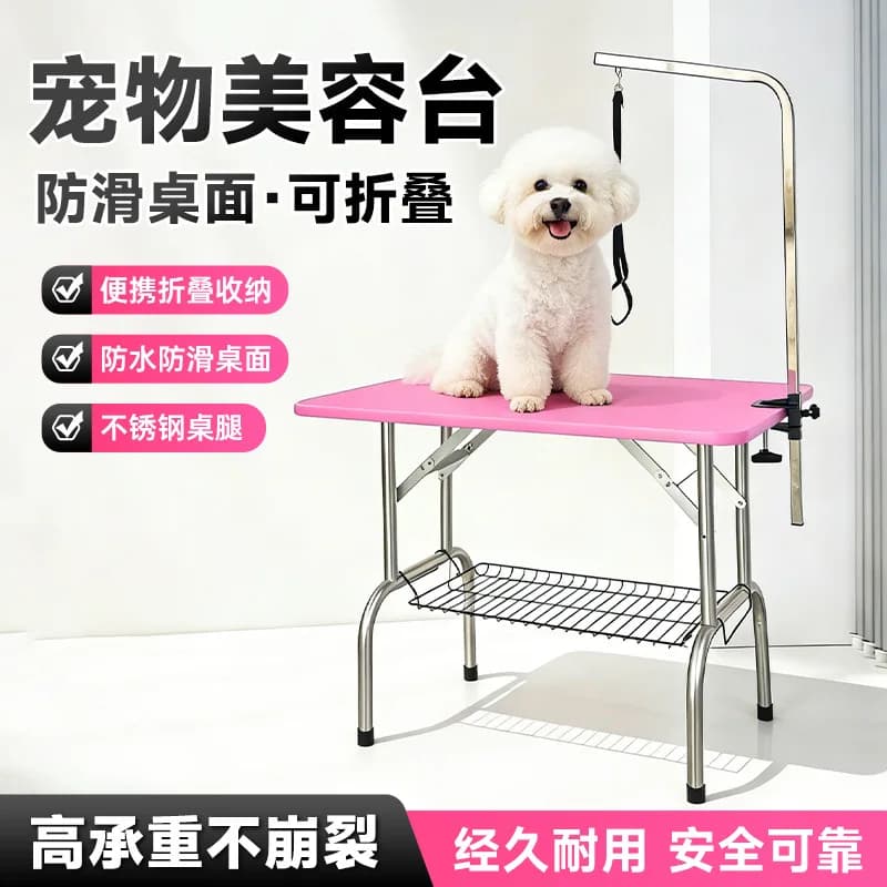 Pet grooming table Dog shearing fixed frame Blowing folding shelf Trimming Bath Grooming