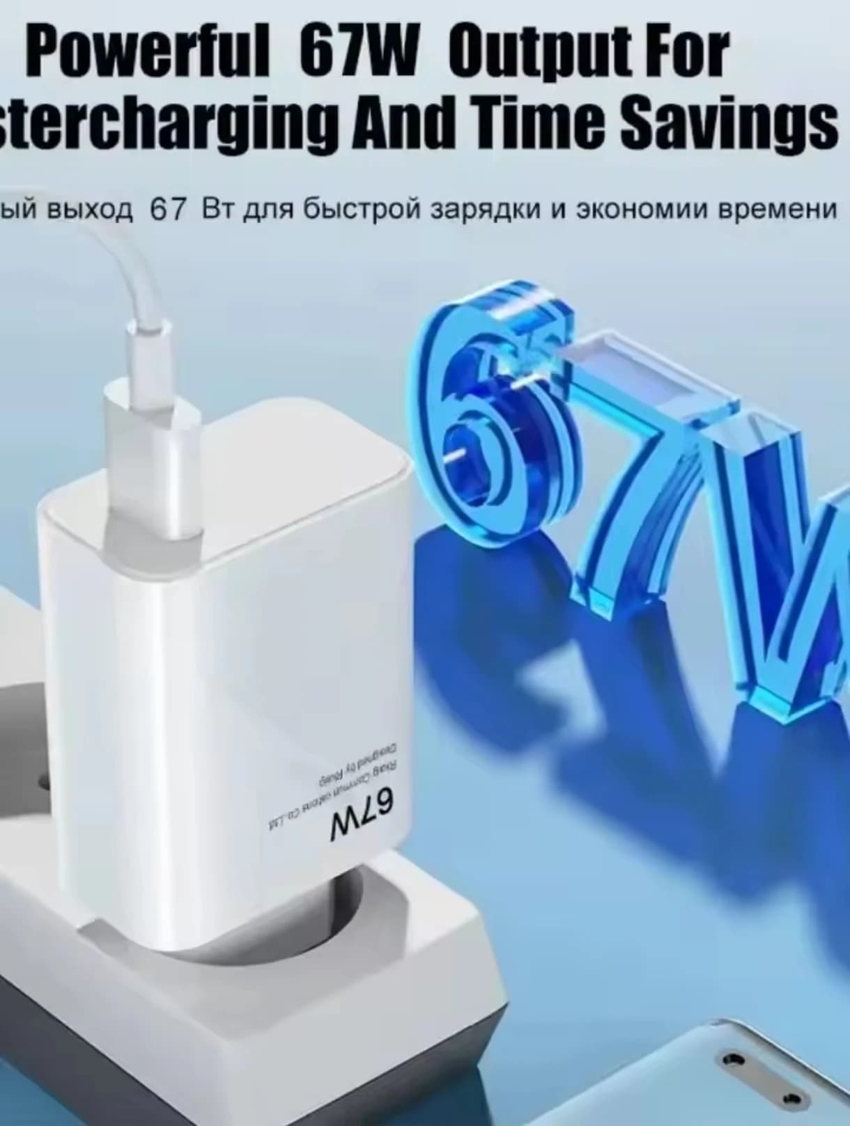 Fast Charger 67W for OnePlus and Xiaomi, EU Plug, Type C Cable, Secure Charging Kit for Smartphone