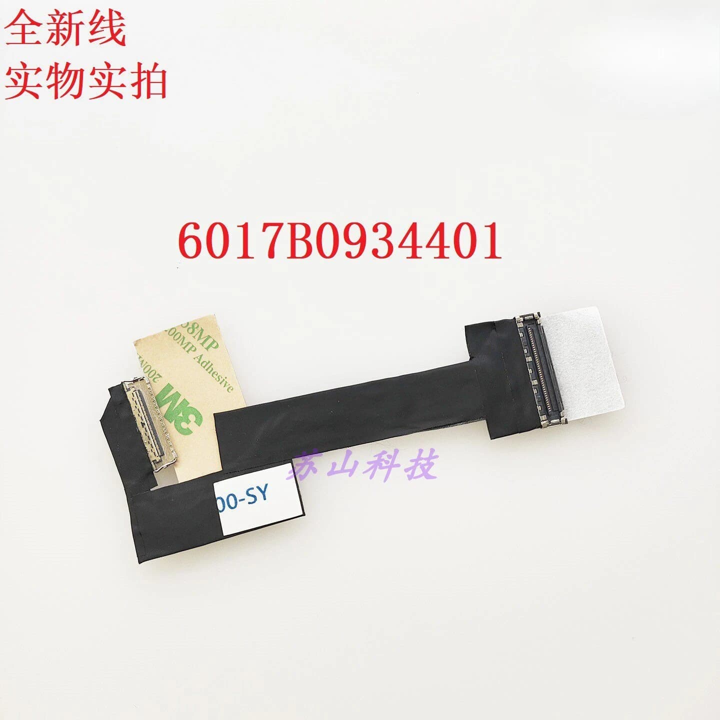 Cavo per Pannello HP P22 6017B0934401, Cavo per Pannello Slice2.0