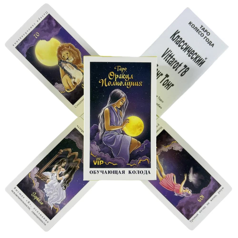 Тарс Оракул Nели®типка Rusiian ОБogleАЩАЯ КОЛ한А Tarocchi A 108 Deck Visions Edizione Divinazione Borad Giochi di gioco