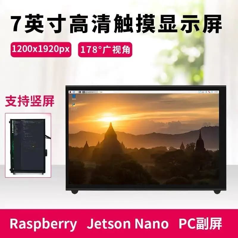 Display touch screen Raspberry Pi 4B/3B Display ad alta definizione jetson nano Nvidia da 7 pollici