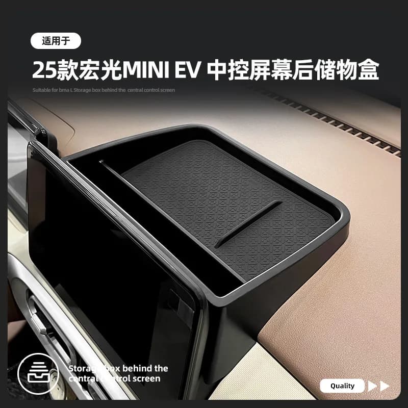For 25 models of Wuling Hongguang mini EV central control screen rear storage box car storage car supplies