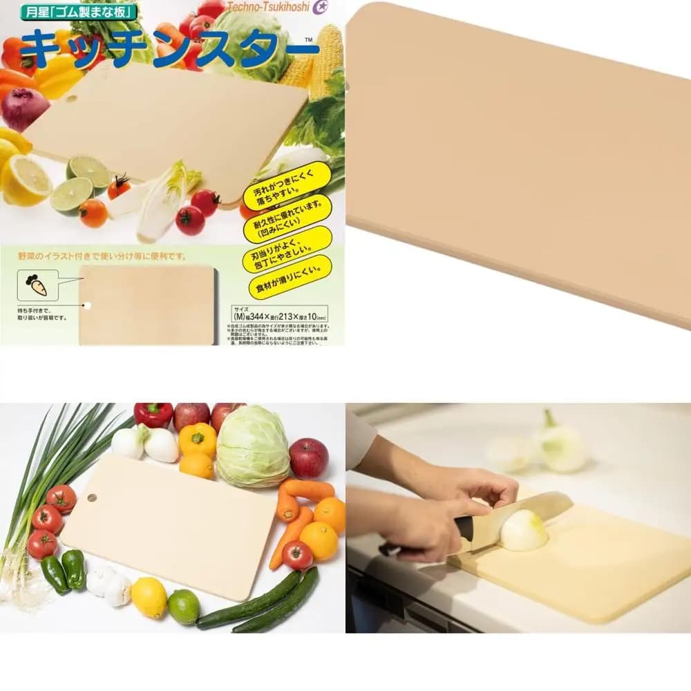 Japanese average synthetic rubber cutter, non-slip, dishwasher safe, 13,54x8,38x0,39 inches