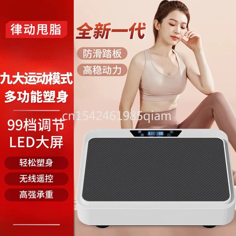 Vibration Plate Fat Shaking Rhythm Slimming Belly Big Belly Reducing Belly Fat Burning Lazy Exercise Weight Loss Tool