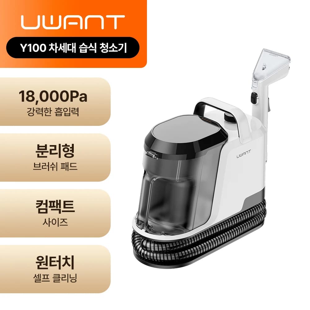 UWANT Y100 Aspirapolvere di nuova generazione per tessuti e peli di animali domestici, con potenza di aspirazione di 18.000 Pa, professionale per la pulizia profonda di tappeti, divani e materassi, rimuove macchie e odori.