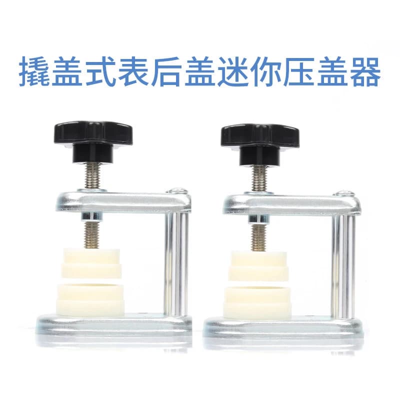 13 pcs watch case press dies front crystal watch back cover screw case press closed press repair kit for watchmakers