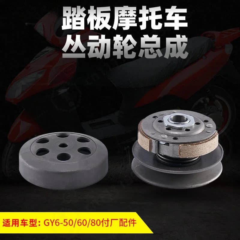 GY6‑50/60/80 Driven Pulley Clutch Assembly, Complete Belt Pulley Set for Scooter Moped Engine Replacement Parts
