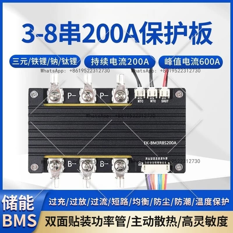 3-8 stringhe di 200A ternario ferro litio titanato di sodio bordo di protezione della batteria montaggio su due lati tubo di alimentazione avviamento auto BMS