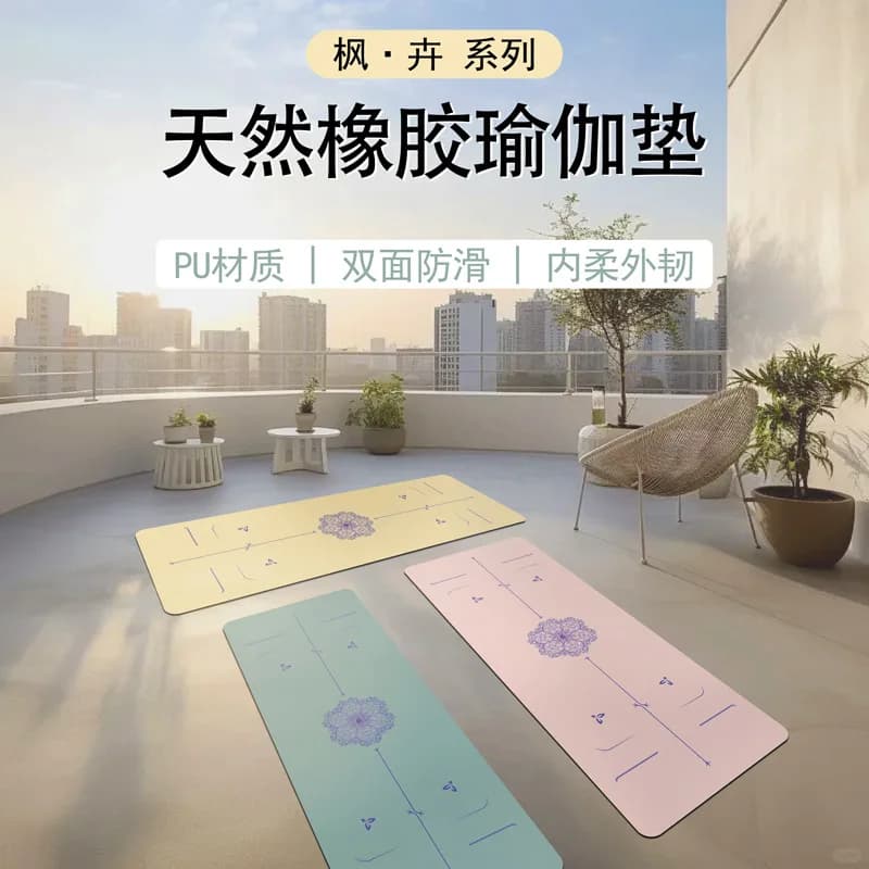 PU rubber yoga mat, non-slip grip thickened shock-absorbing yoga exercise position line fitness mat, household ******** rope mat