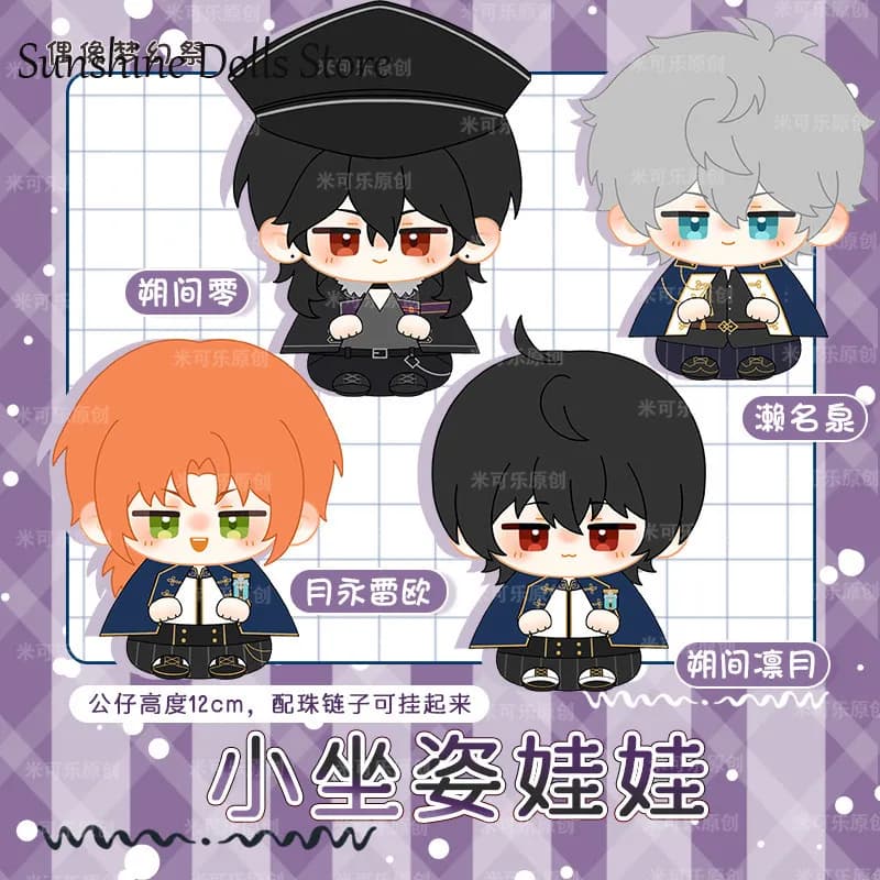 Ensemble Stelle Tsukinaga Leo Sakuma Rei Sakuma Rei Sena Izumi 12 cm Gioco Postura Seduta Dango Bambola Peluche Portachiavi Giocattoli Ciondolo