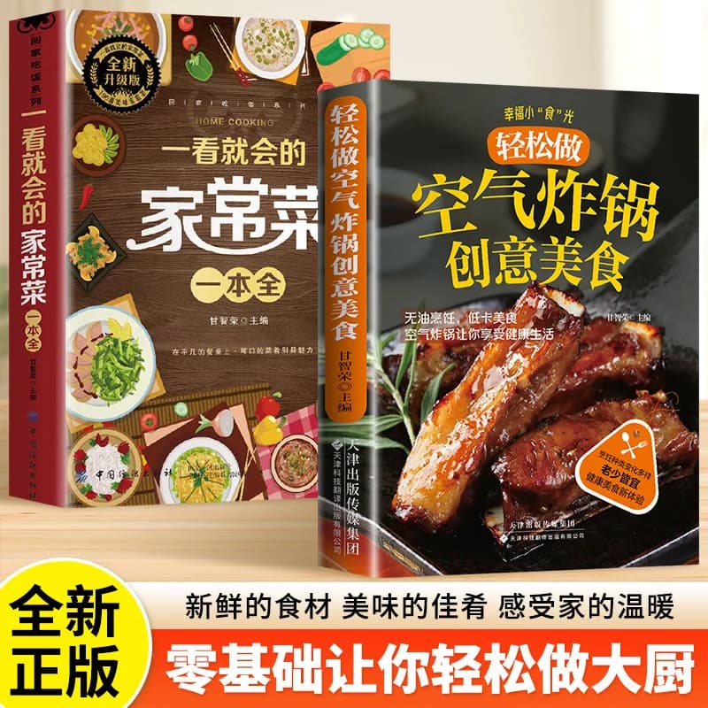 Libro di ricette per la cottura con friggitrice ad aria, libro di ricette creative facili da preparare con friggitrice ad aria, libro di cucina senza olio