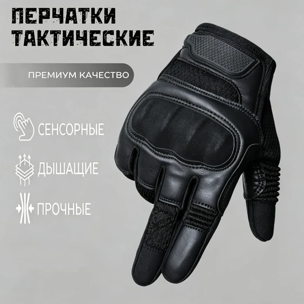 PU Leather Tactical Full Finger Gloves Sport Combat Outdoor Hunting Shooting Motorcycle Gloves Men Touch Screen Anti-Skid Design