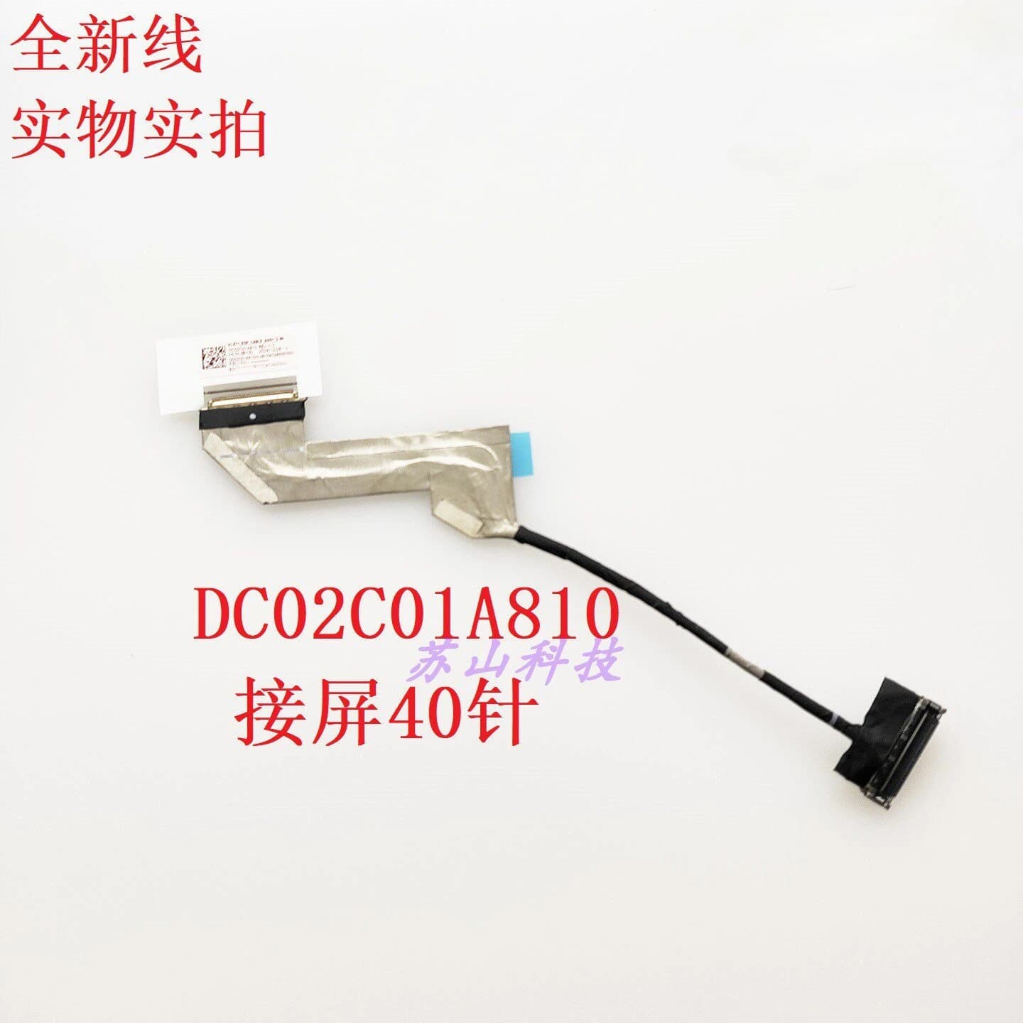 Applicabile per il cavo di collegamento KLS71 EDP ASSY 2.8K, cavo per schermo DC02C01A810
