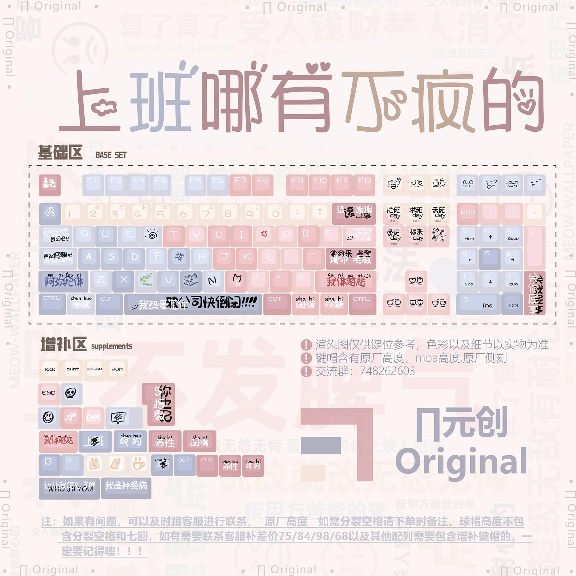 Original mechanical keyboard cover QX3 with full sublimation on five sides moa