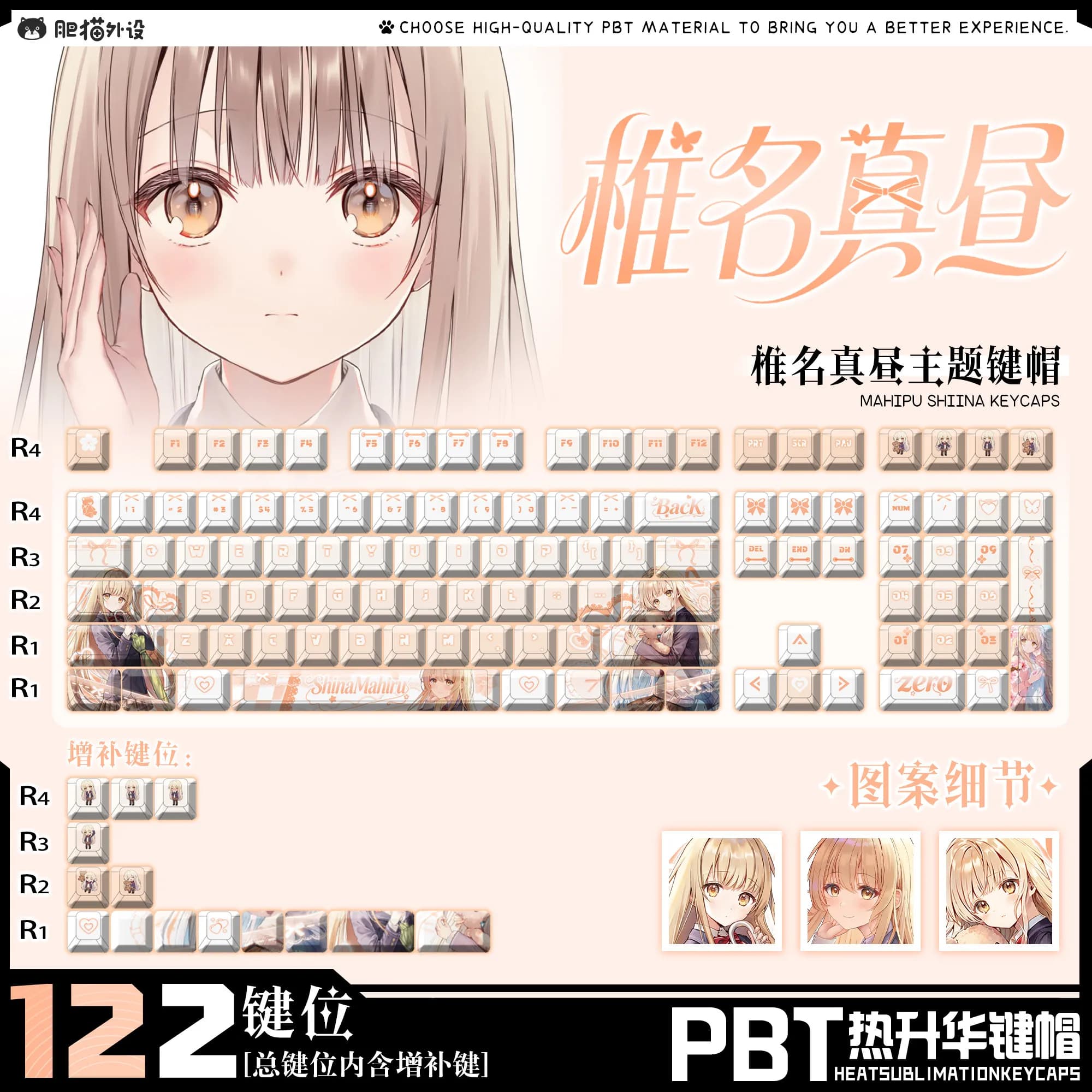Mahiru Shiina Anime Keycaps PBT Dye-Sub Cherry Profile Front/Side Printed Transmission Custom Mechanical Keyboard Key Cap Set