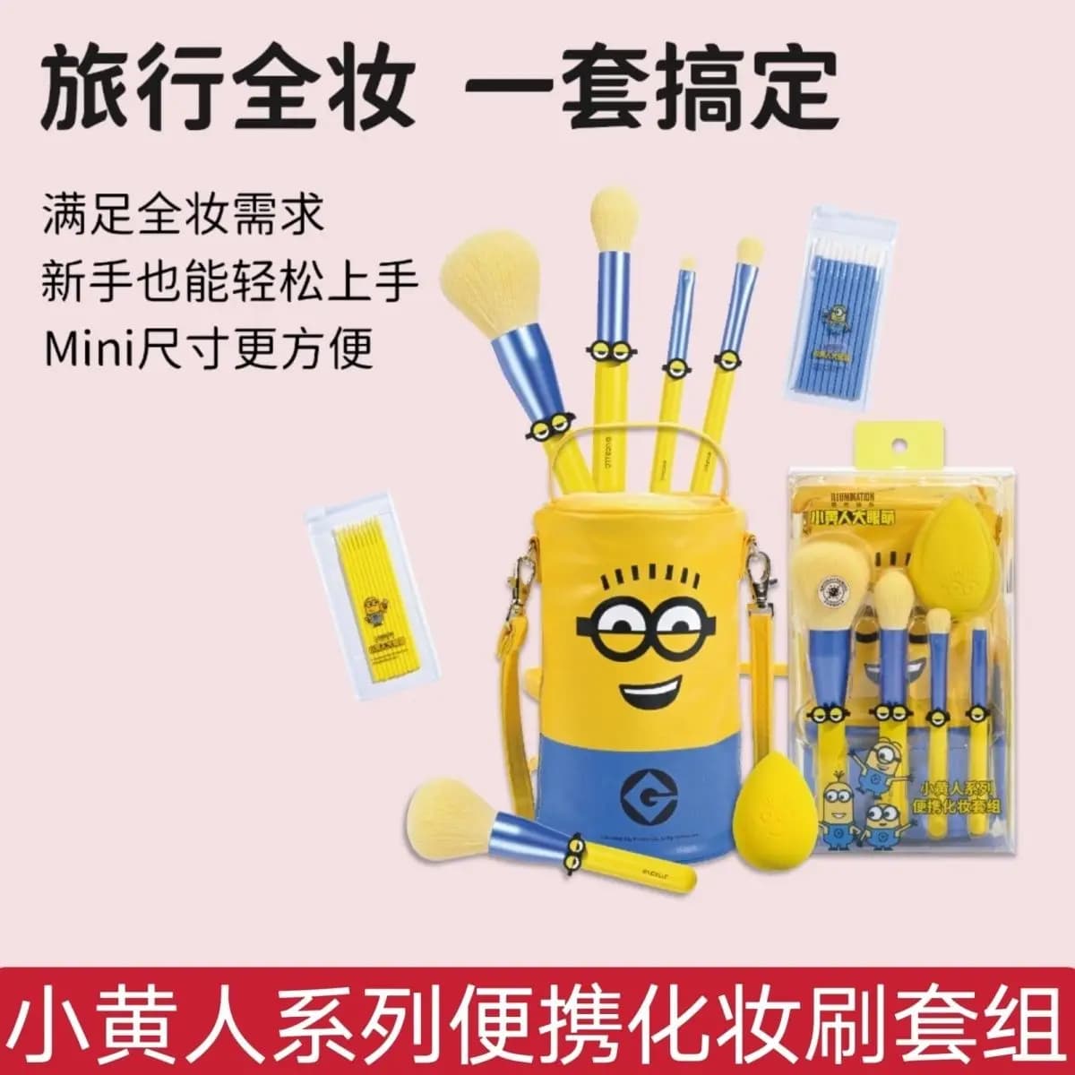 Yellow Portable Makeup Brush Set with Cartoon Drawings, Ultra Soft Complete Kit for Fondotinta e Ombretto, Ideal for Students